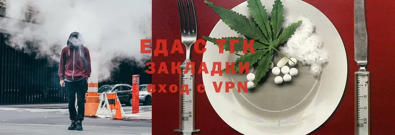 Еда ТГК конопля  купить наркоту  Каспийск 