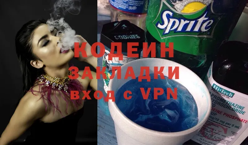 наркотики  Каспийск  Кодеиновый сироп Lean Purple Drank 