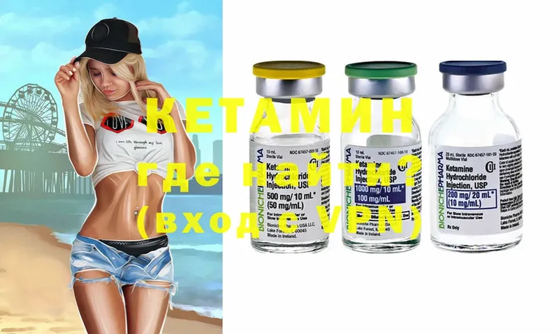 Кетамин ketamine  цены   Каспийск 