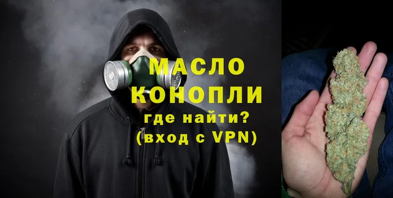 Дистиллят ТГК гашишное масло Каспийск